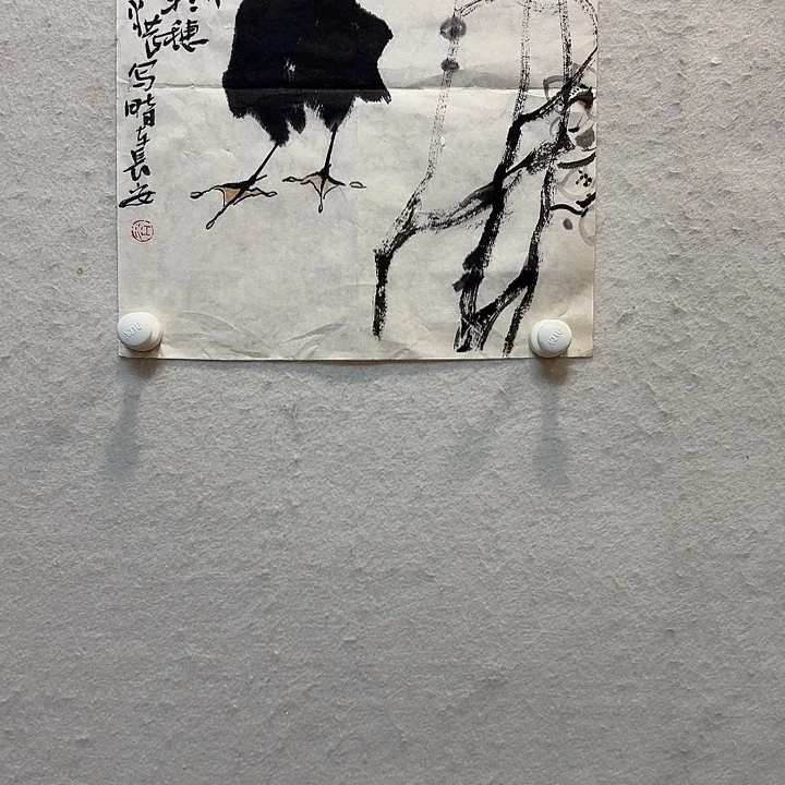 国画老师作品防漏