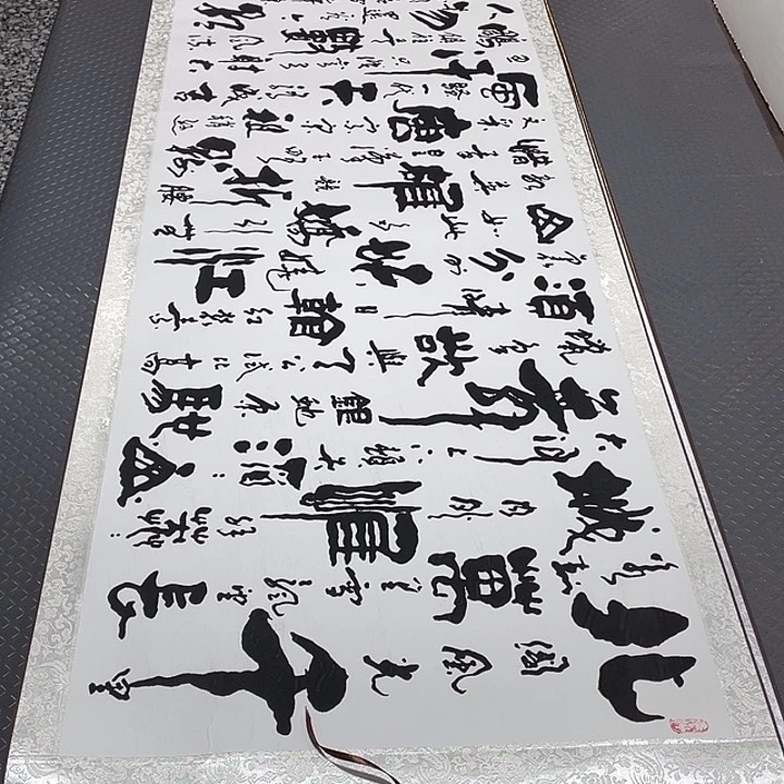 书法今天早上一起床就是