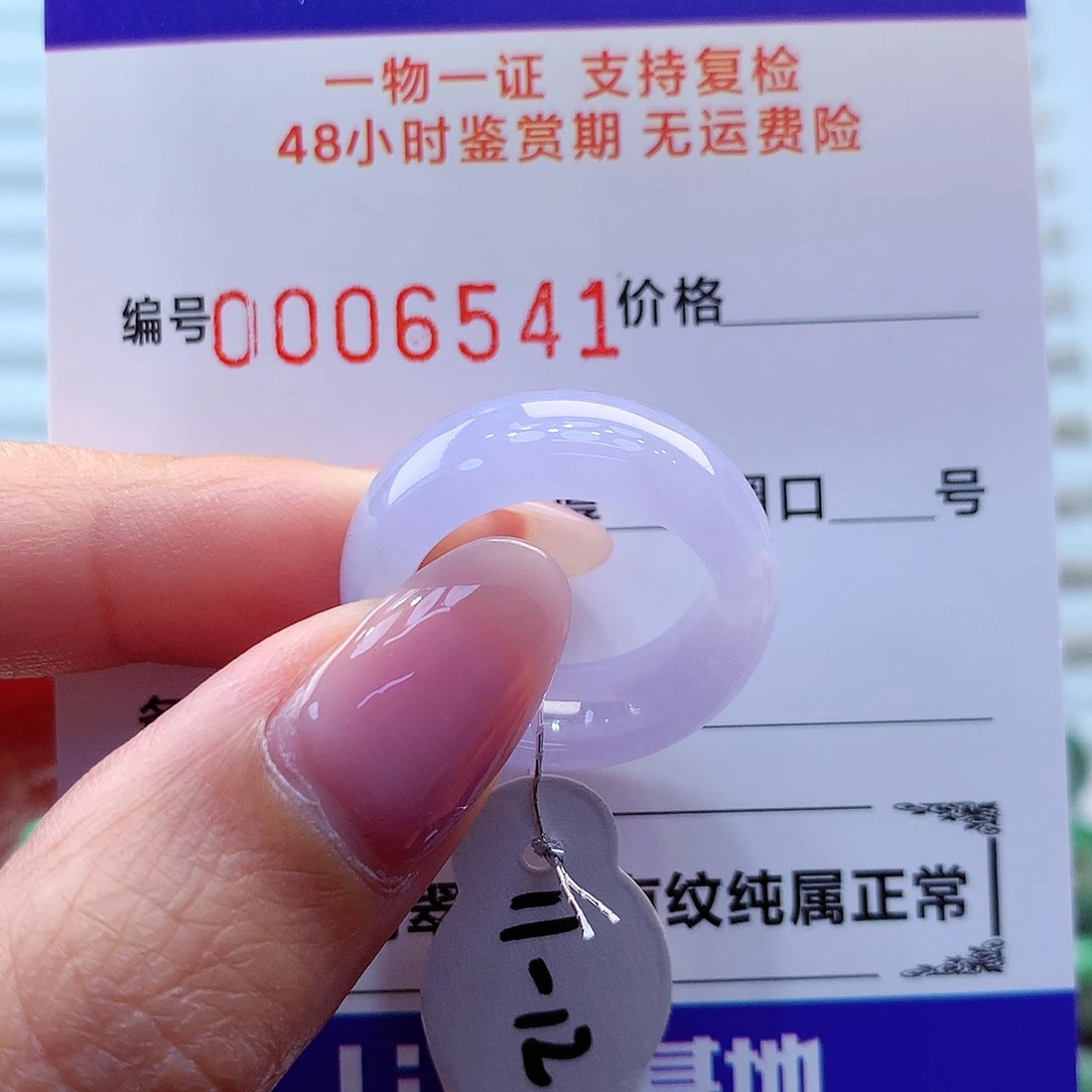 翡翠戒指未镶嵌翡翠