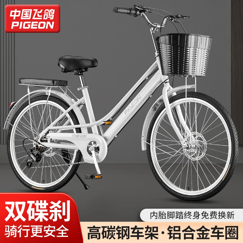 飞鸽牌自行车轻便24/26寸男女式学生成人变速碟刹自行车通勤上班