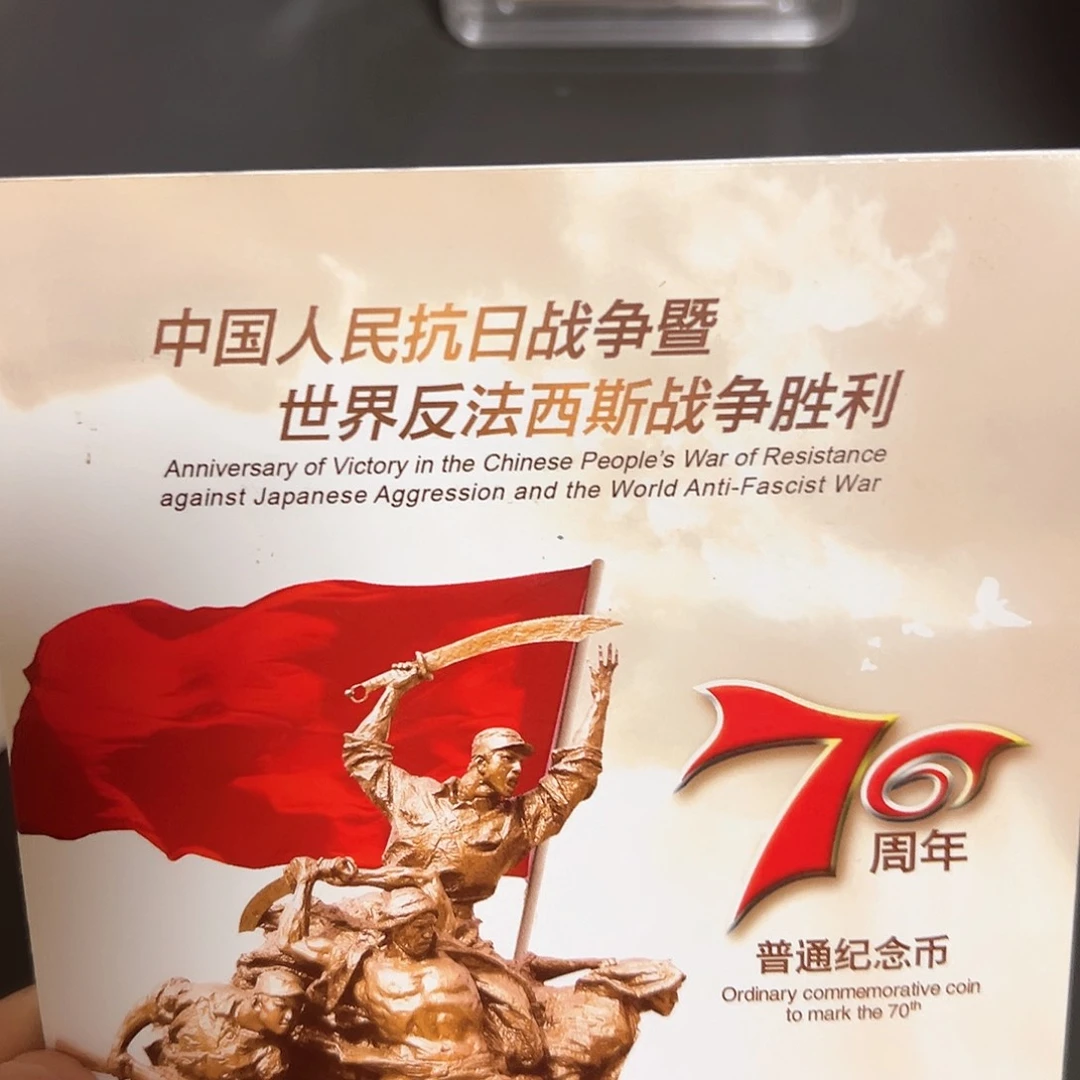 其他普通金属点一两冠无4双胞胎尾3001