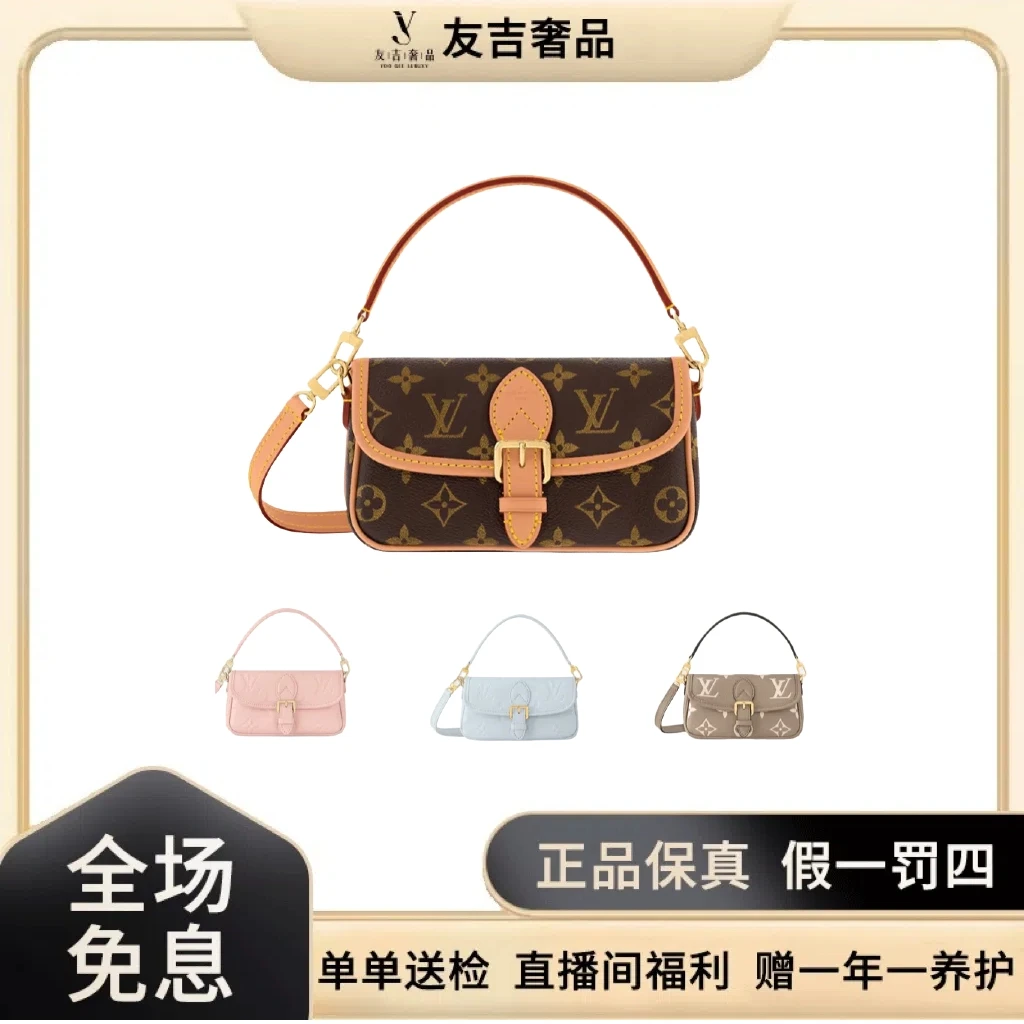 未使用 LouisVuitton/路易威登 新款法棍NANO DIANE 手袋