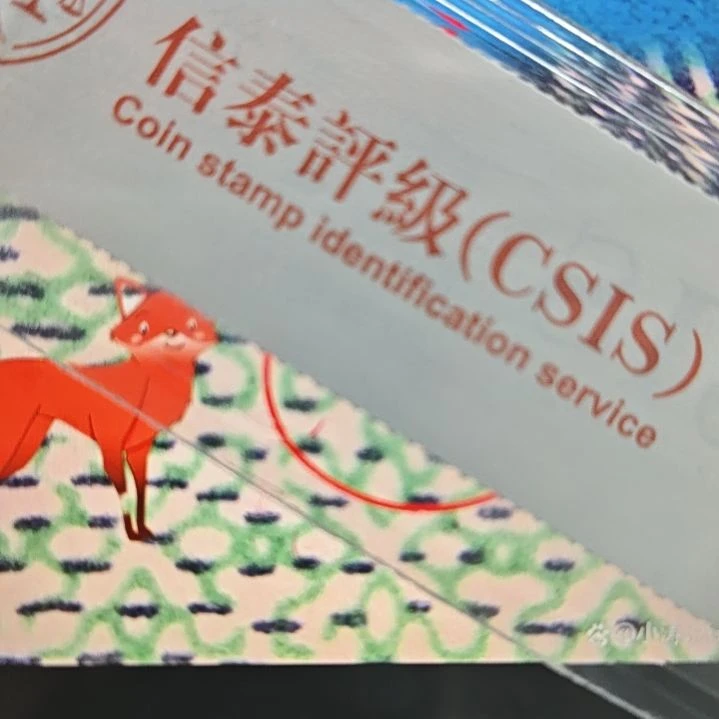 二分红荧红荧狐狸