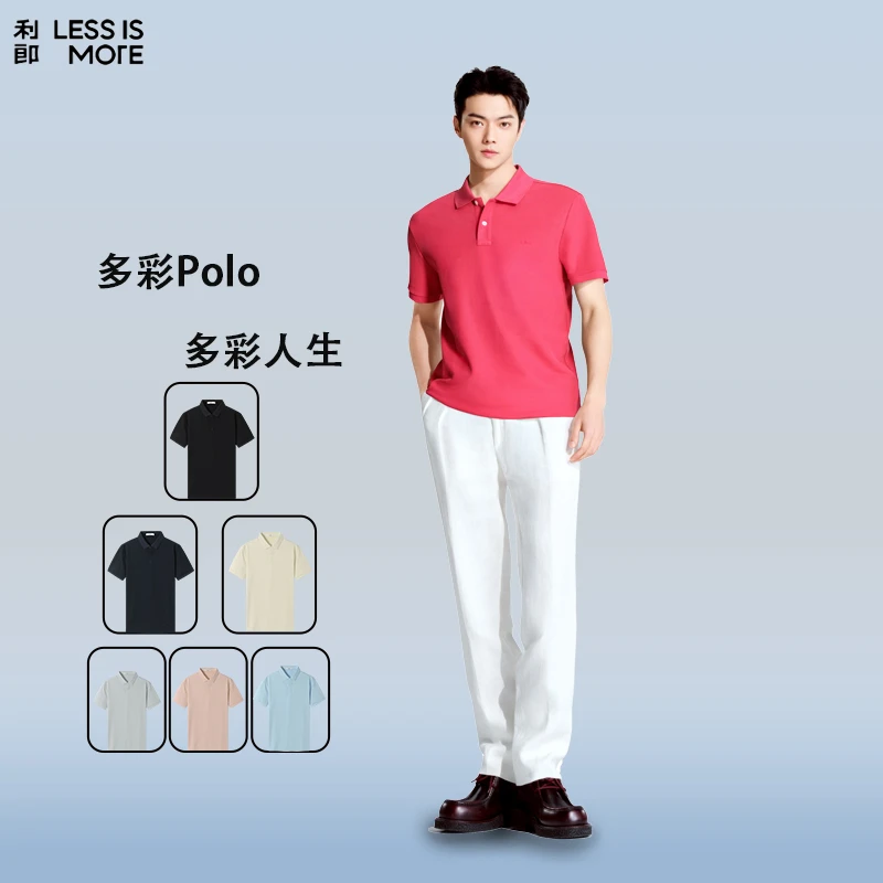 【商场同款】利郎多彩冰萃polo衫短袖官方旗舰凉感纯色翻领男款