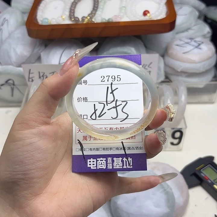 玛瑙/玉髓未镶嵌手镯2795