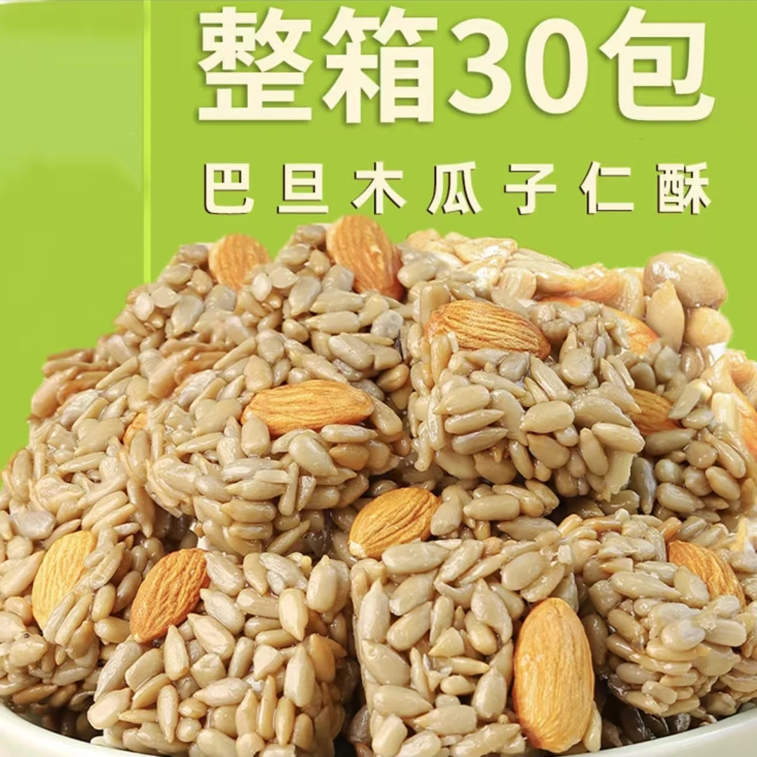 【发30包】巴旦木瓜子仁酥甄选葵花籽瓜子酥混合坚果美味零食