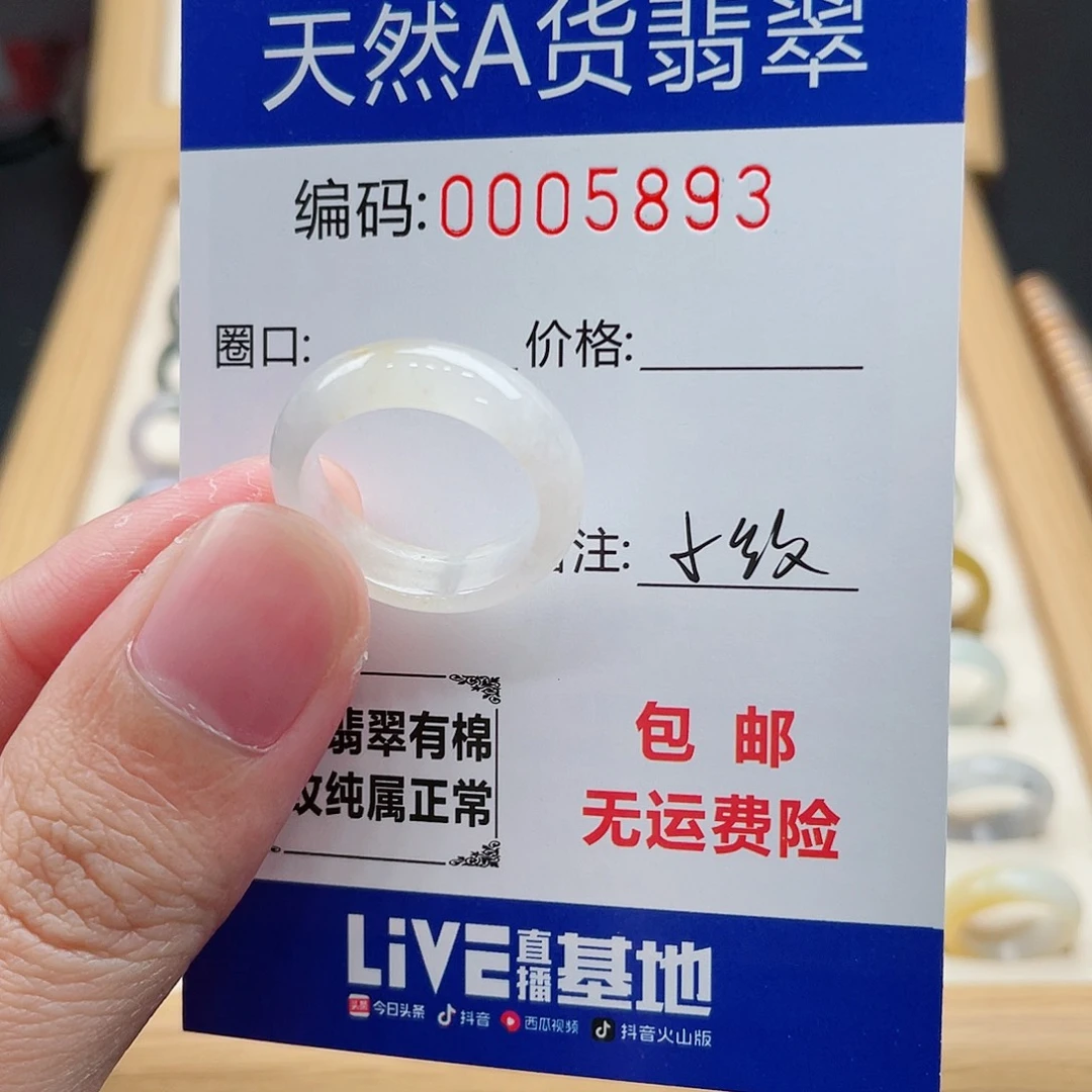 翡翠挂件未镶嵌天然翡翠Ａ货圈口15包容