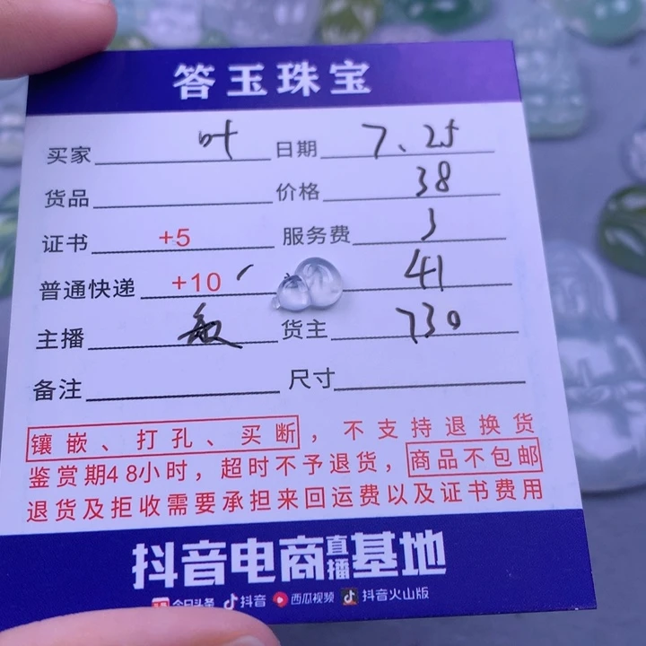 翡翠未镶嵌颈饰@***?