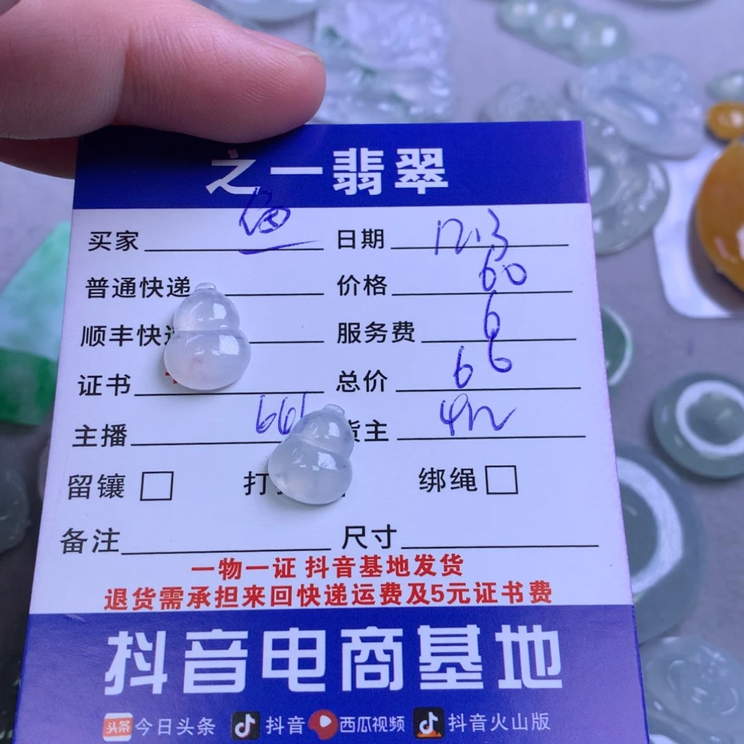 颈饰未镶嵌翡翠鱼*