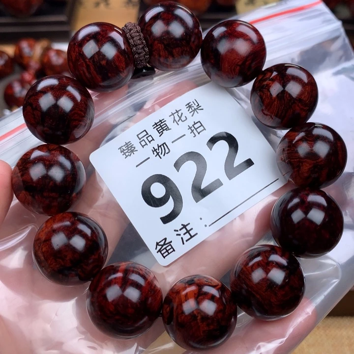 花梨木类手串手链2.0高货