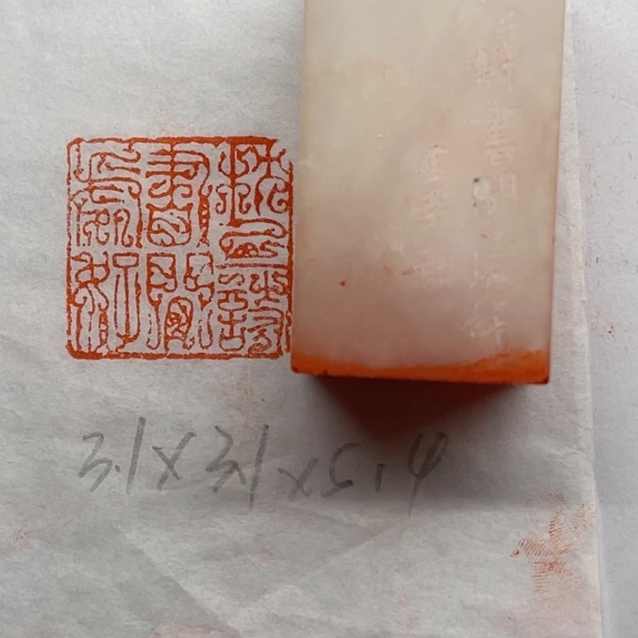 青田石印石枕上诗书闲处好