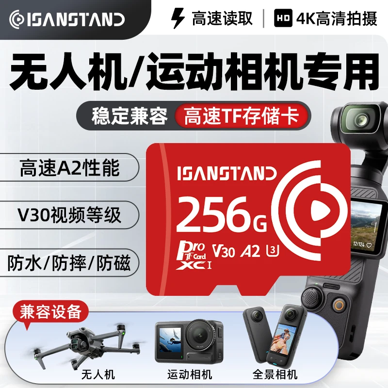 闪立派tf卡适用大疆无人机内存卡mini4pro/pocket3/Action5高速卡