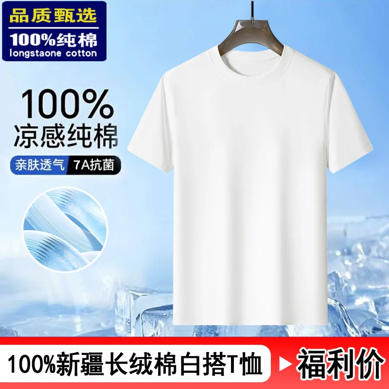 纯棉文化衫百搭大背心透气半袖T恤短袖男士夏季薄款夏季休闲