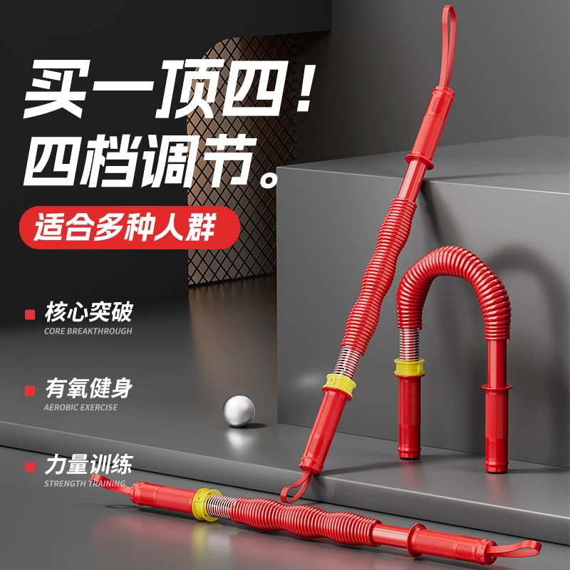 臂力棒新款可调臂力器多功能家用健身臂力棒男生锻炼手臂胸肌