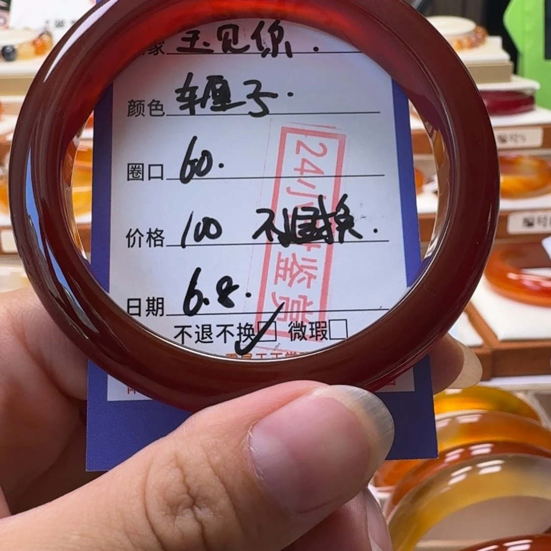 玛瑙/玉髓手镯未镶嵌有****！