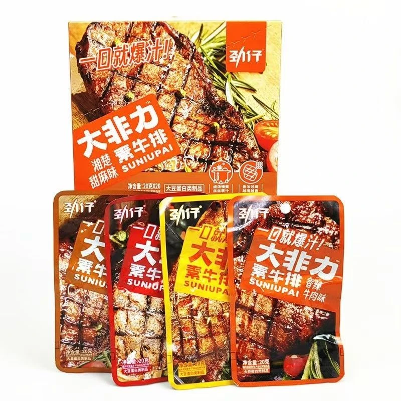 劲仔大菲力素牛排麻辣香辣甜麻多种口味