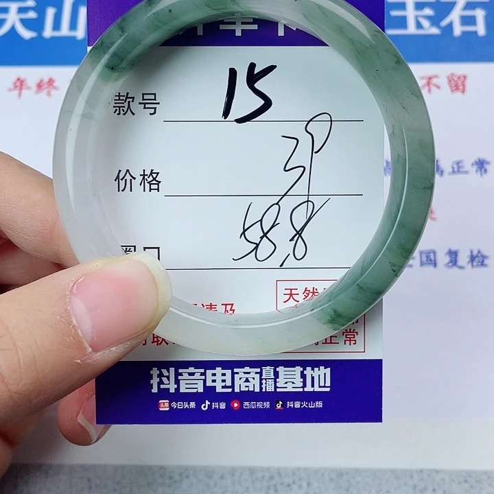 石英质玉手镯未镶嵌15