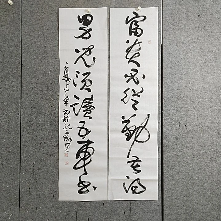 书法宋秉民。富贵必从勘苦得