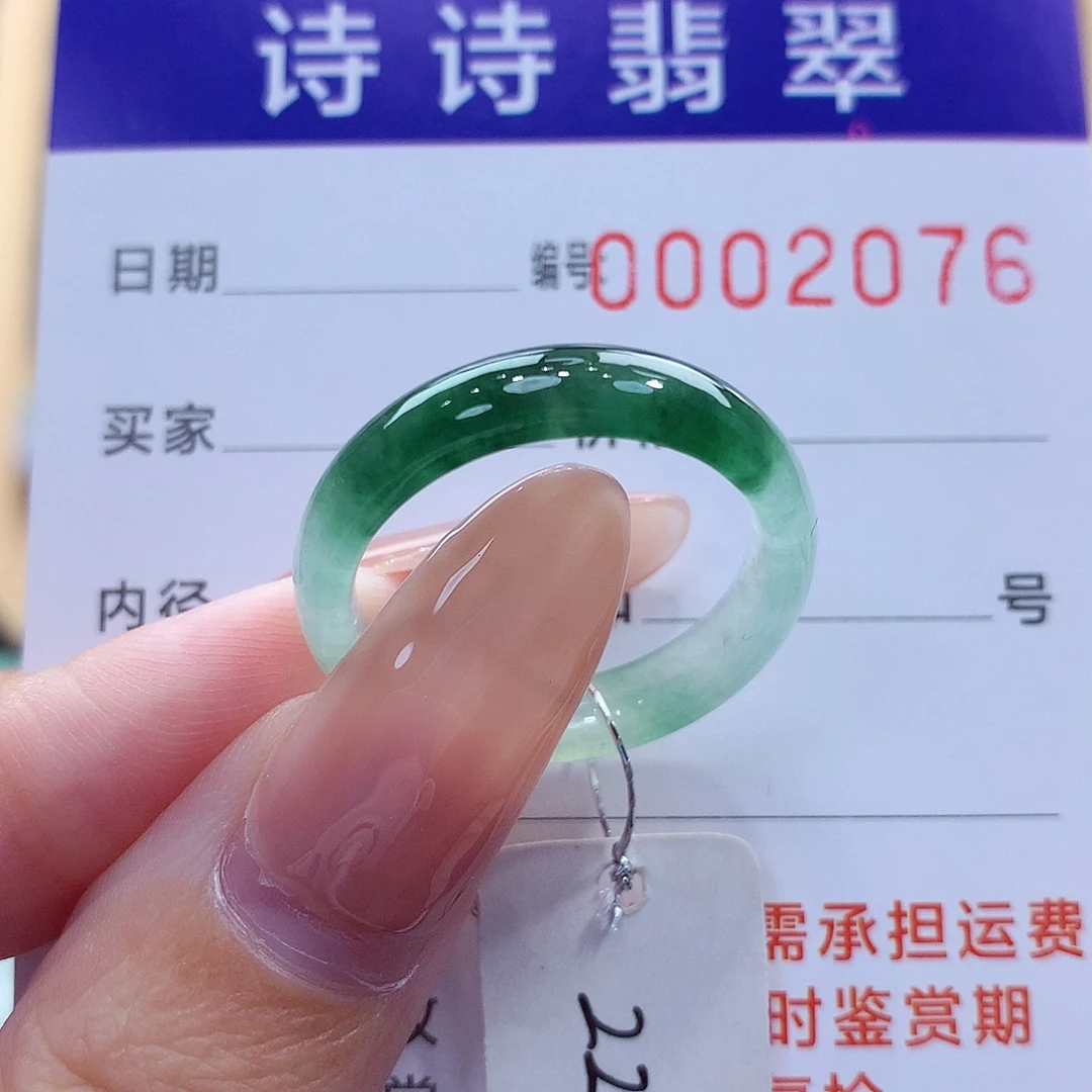 未镶嵌戒指翡翠缅甸A货