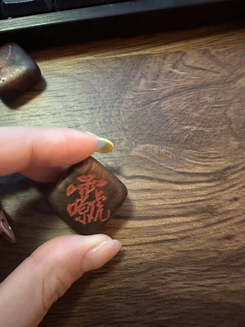 雷击枣木--雷祖小方糖4公分，直播间不展示拍品联系客服