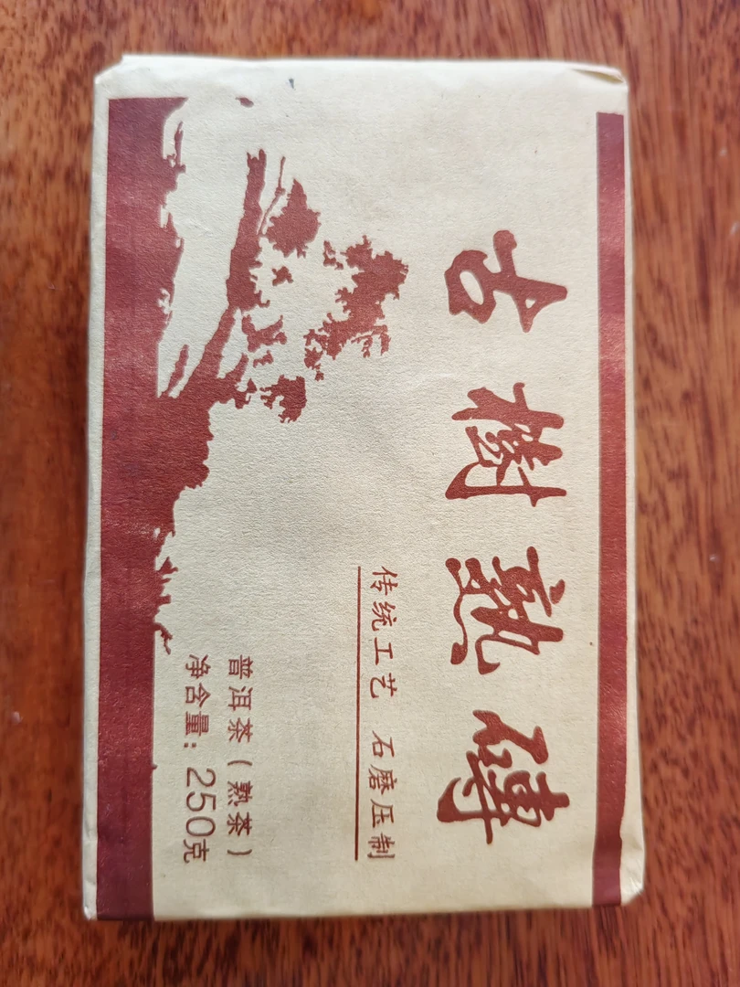 2019邦崴250克古树熟砖