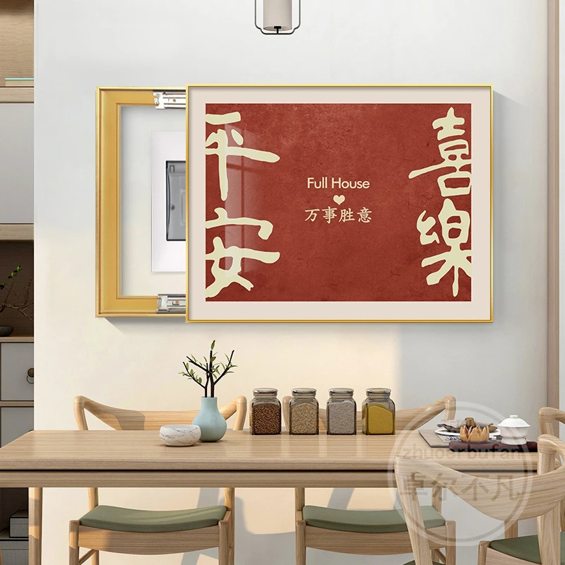 新中式电表箱画装饰画平安喜乐免打孔电闸箱遮挡文字挂画电表盒画