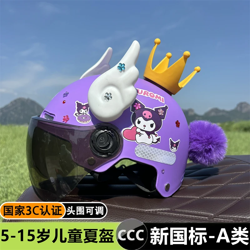 3C认证5-15岁儿童头盔女孩学生可爱库洛米头盔电动车四季防晒夏盔