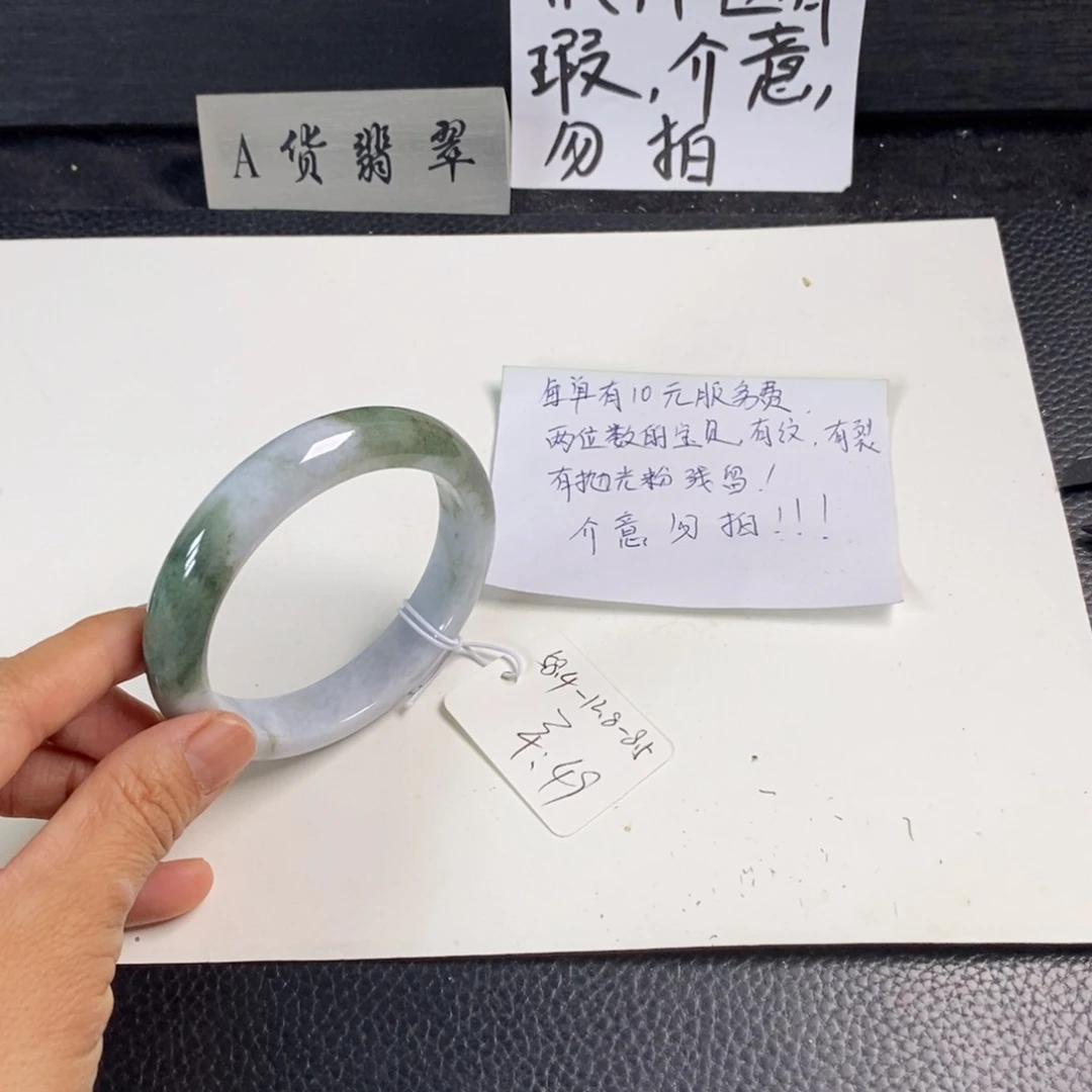 翡翠未镶嵌手镯58.4正圈28