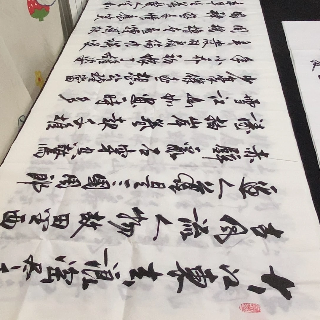 书法老师精品书法