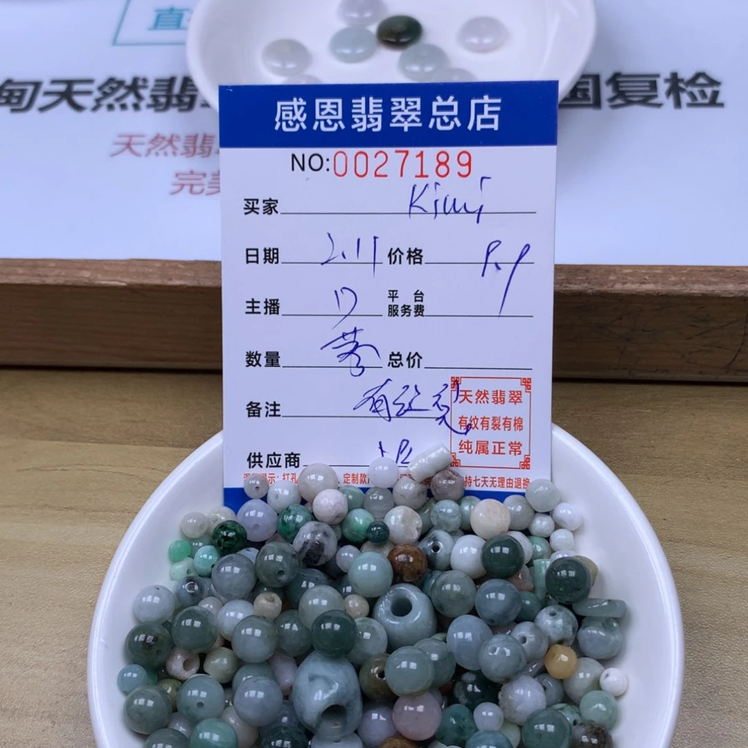 翡翠手链足铂镶嵌k**i