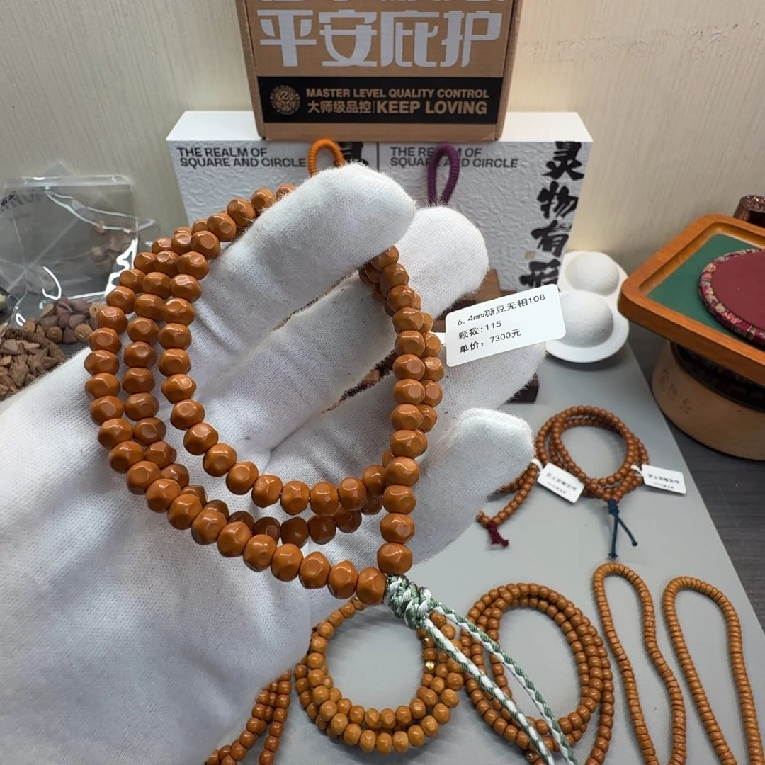 小***干橄榄核吊坠糖豆无相108