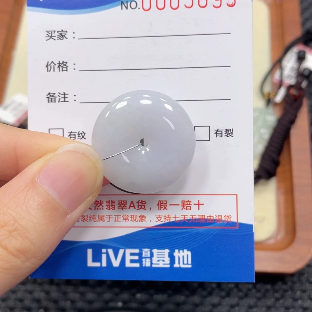 翡翠未镶嵌颈饰翡翠吊坠5093