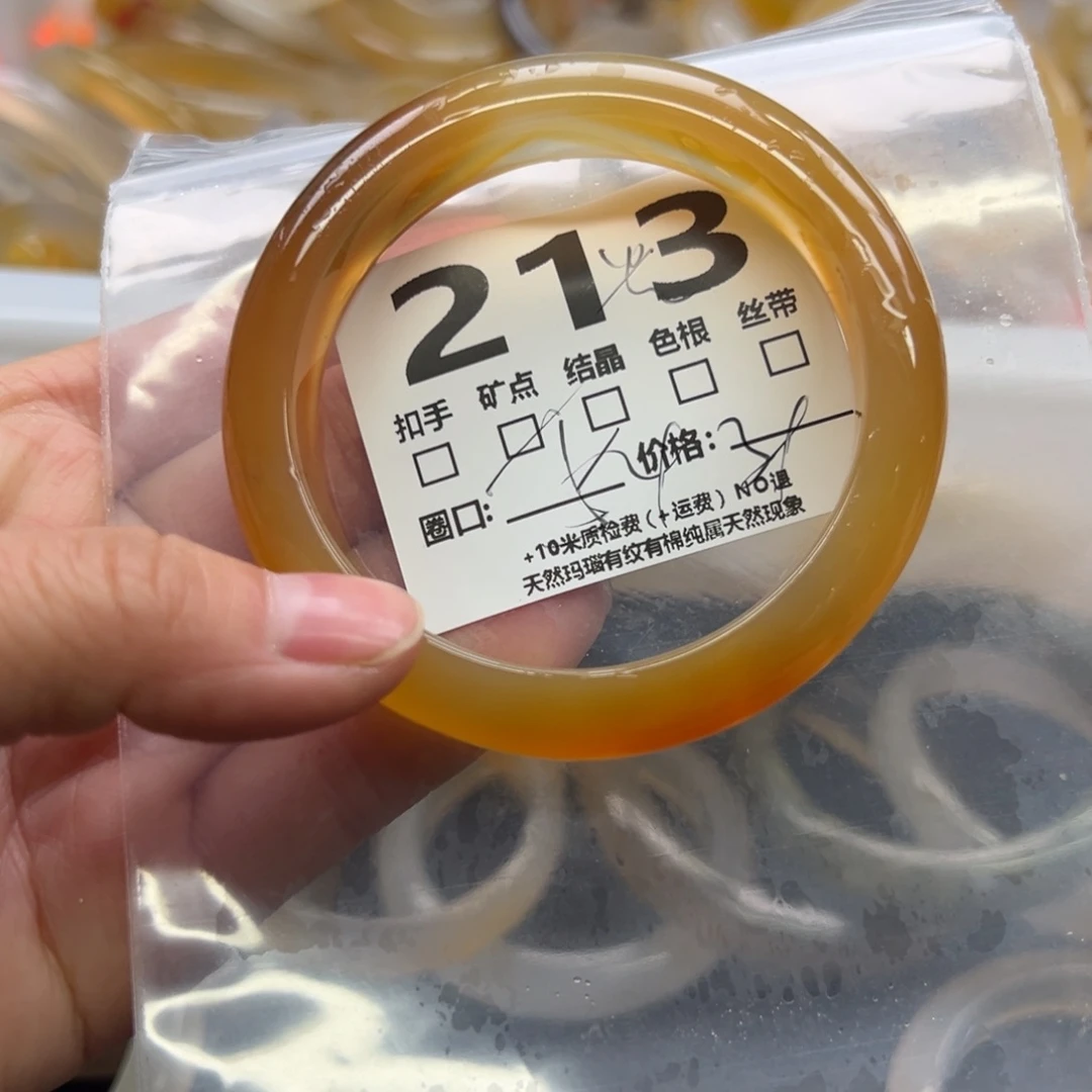 玛瑙/玉髓手镯未镶嵌213