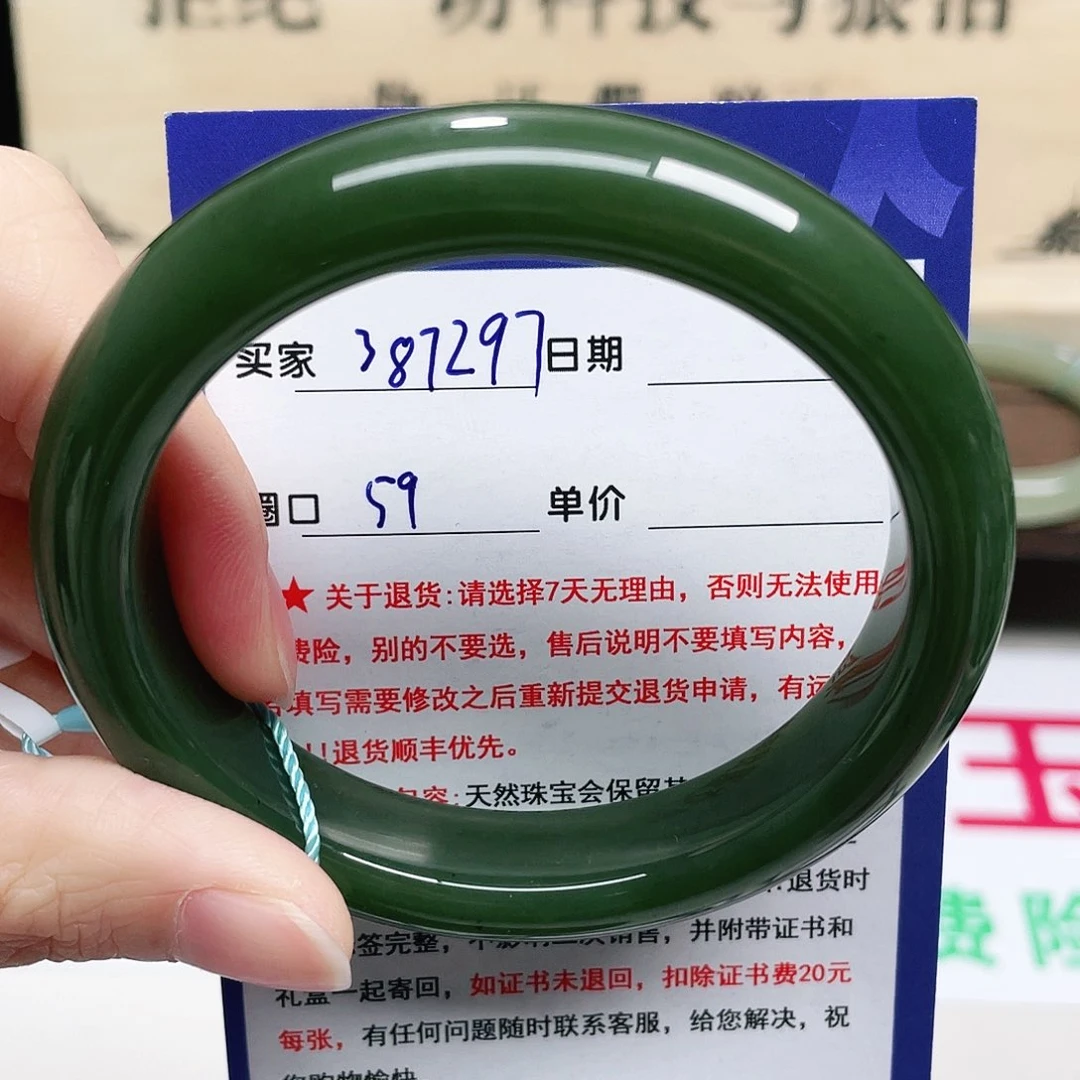 未镶嵌手镯和田玉吉**欣