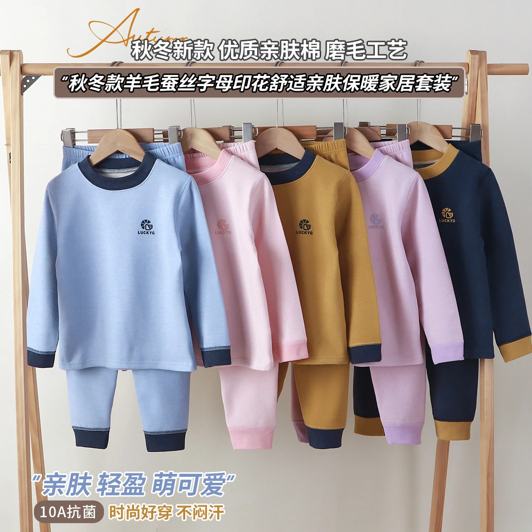 儿童羊毛蚕丝10A抗菌男女童保暖内衣套装宝宝秋衣秋裤儿童家居服
