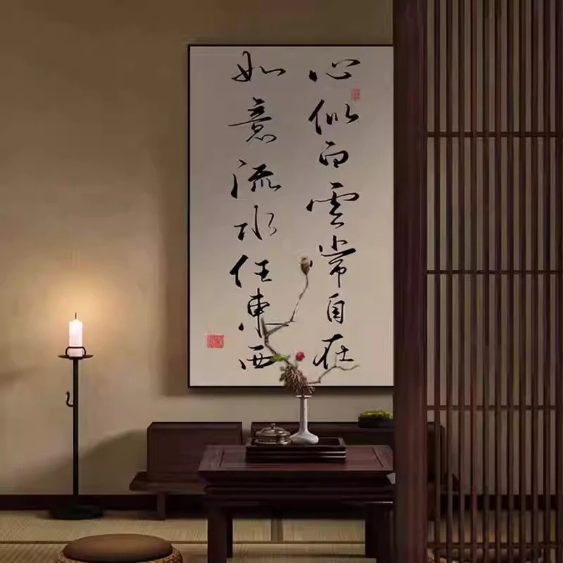 宋氏美学禅意中式装饰画客厅书法字画书房餐厅办公室字画挂画茶室