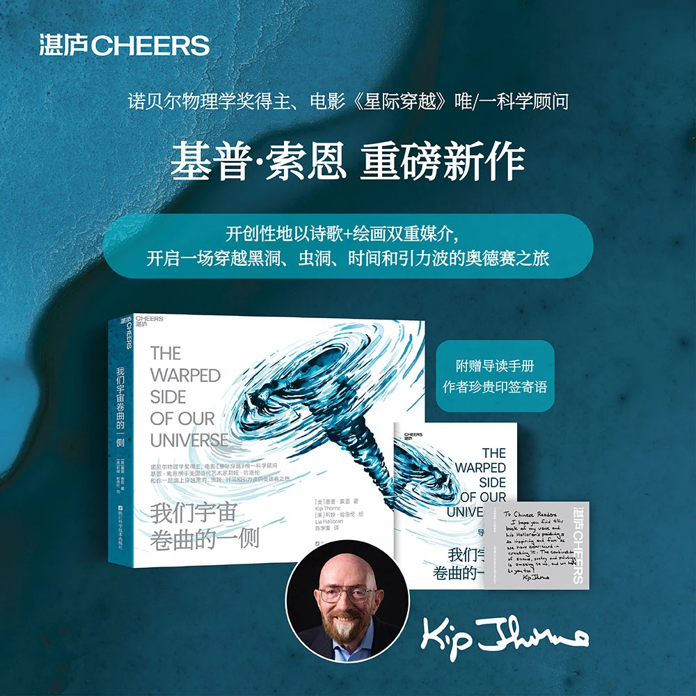 【微瑕】《我们宇宙卷曲的一侧》 瑕疵书