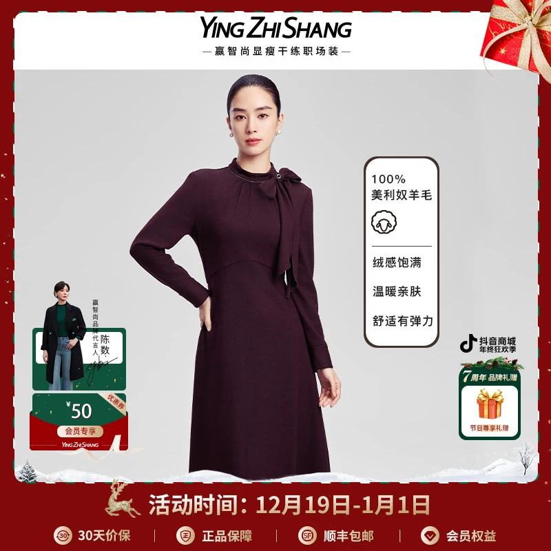 【尊爵紫薇】赢智尚2024秋冬新绵羊毛紫色显瘦法式长裙ZF03078