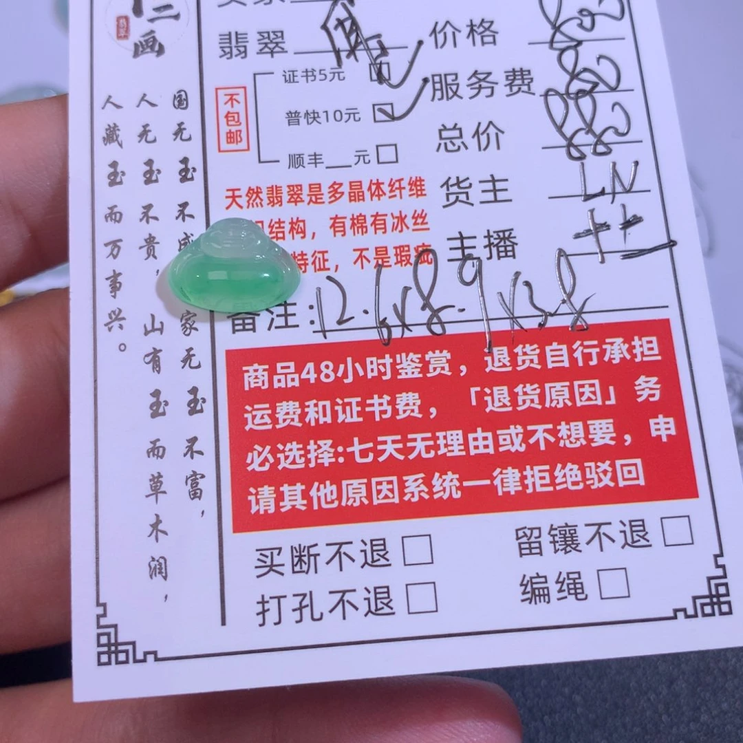 木***夏颈饰未镶嵌翡翠翡翠