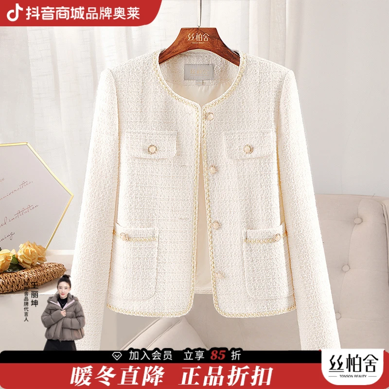 【品牌奥莱】丝柏舍绵羊毛秋新女时尚单排扣小香风外套S43R6484A