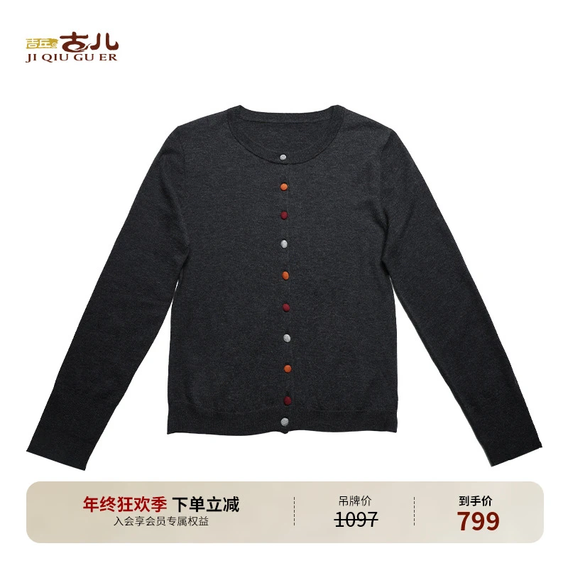 吉丘古儿毛衣小众百搭气质打底衫通勤小短款休闲时尚上衣G244M002