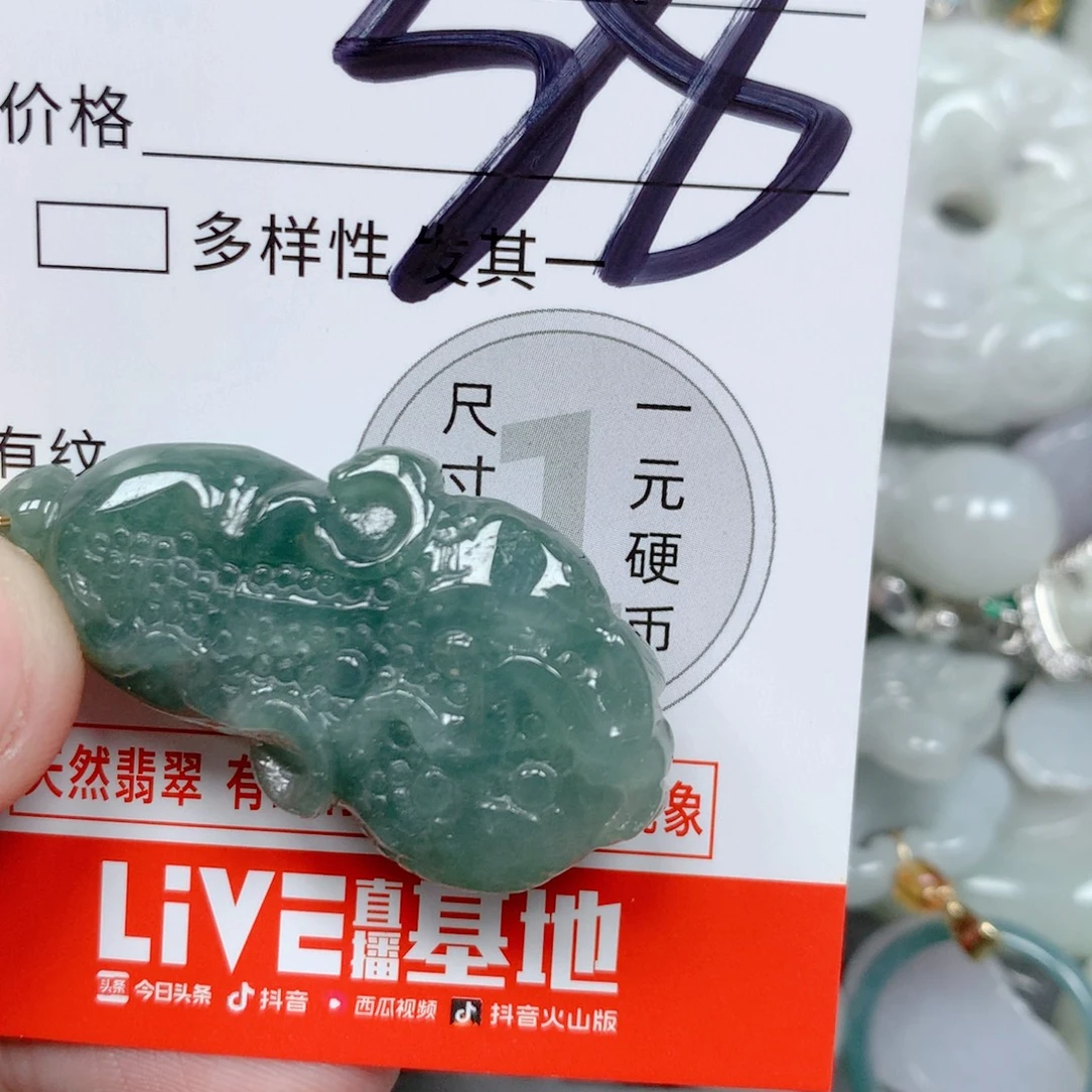 翡翠未镶嵌吊坠(不含链)