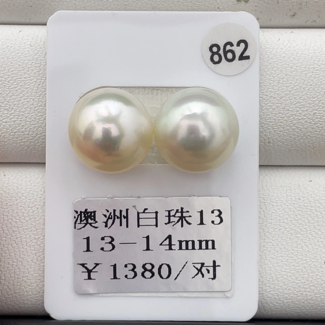 定制海水珍珠未镶嵌裸珠13-14mm