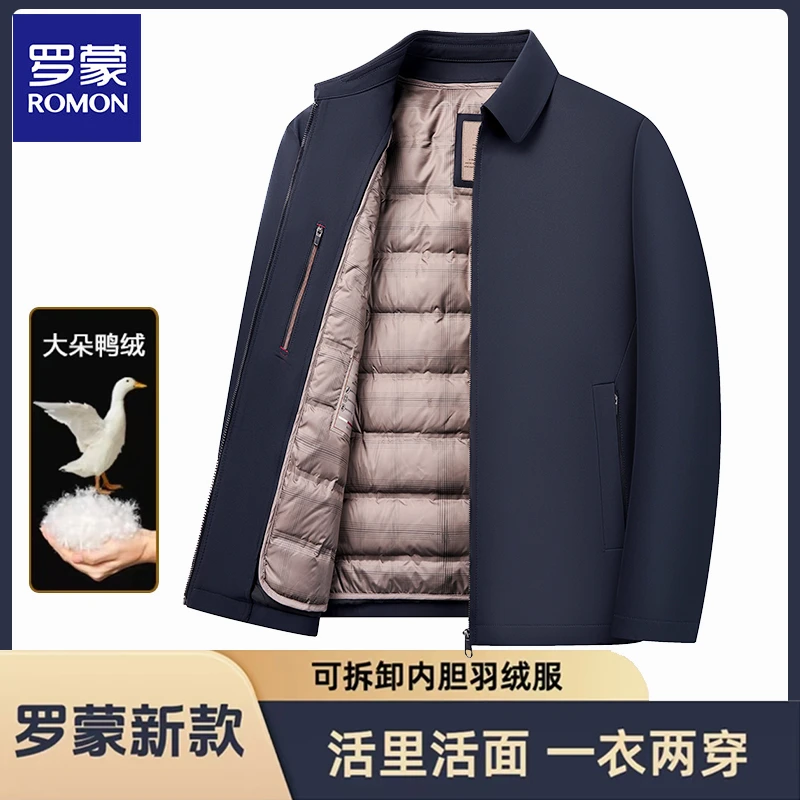 罗蒙秋冬新款内胆可拆卸羽绒服外套商务休闲活里活面男士羽绒夹克
