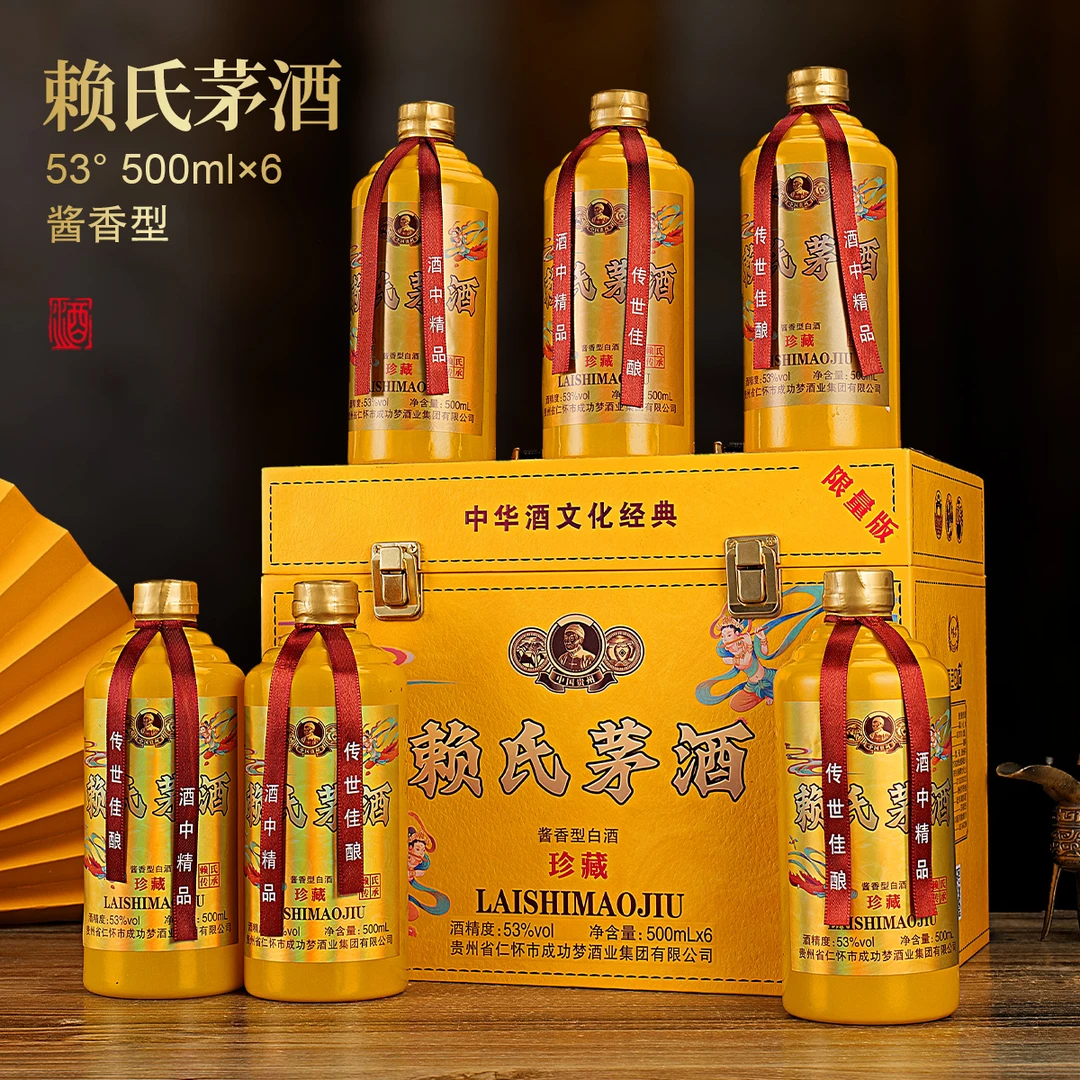御鉴苏赖氏茅酒酱香型纯粮食白酒整箱六瓶