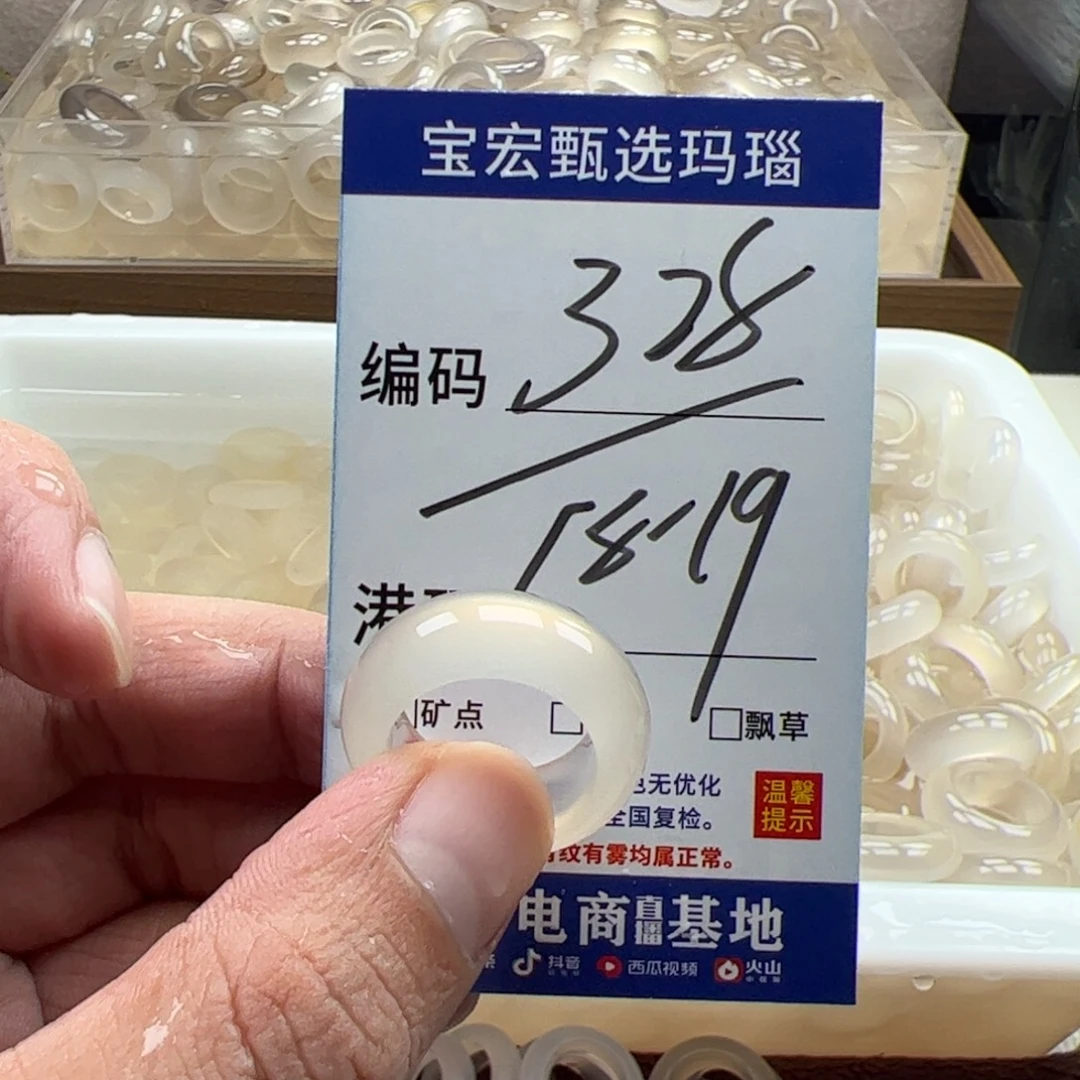 玛瑙/玉髓未镶嵌戒指