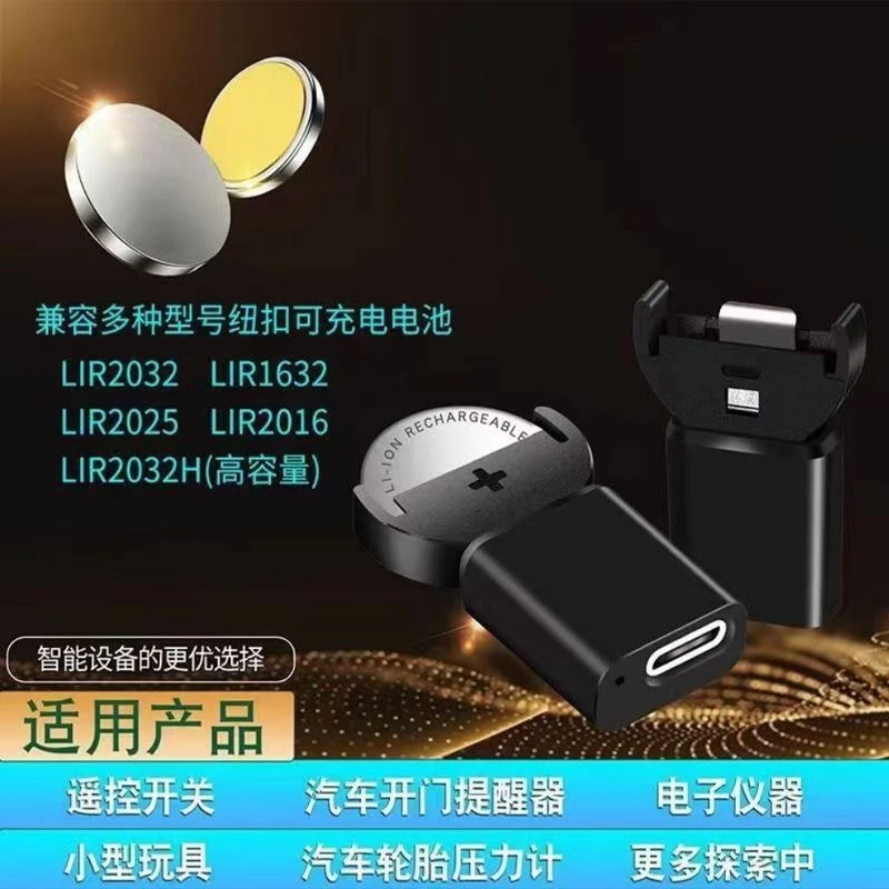 LIR2032充电器纽扣电池体重电子称汽车充电器