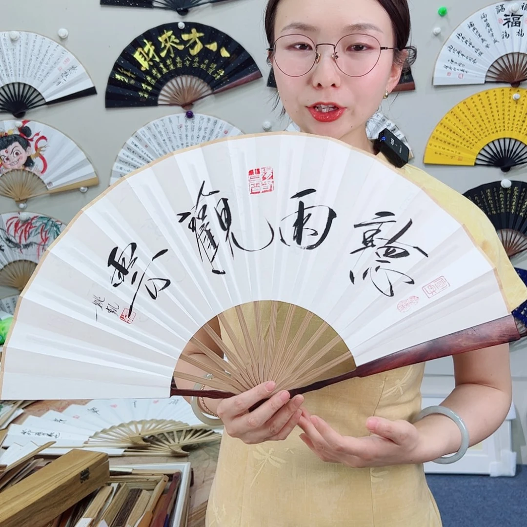 书法十寸红檀-文玩扇-手写-粘好发出