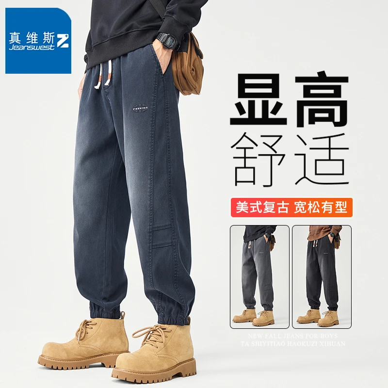 真维斯Z美式渐变痞帅休闲裤男款春秋款爆款2025新款宽松束脚裤子
