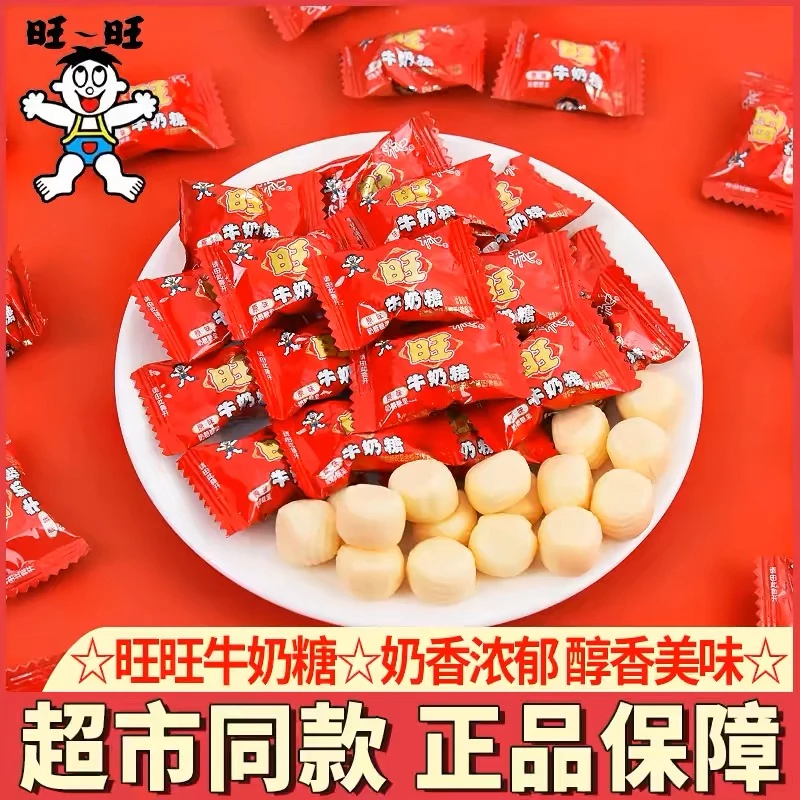 【抢100克】品牌旺旺旺仔牛奶糖软糖结婚喜糖糖果批发年货糖果散装